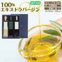 【ふるさと納税】瀬戸内産100%エキストラバージン(EXV)オリーブオイル・荏胡麻油・亜麻仁油150ml3本入 | 油 あぶら 食品 加工食品 人気 おすすめ ...