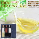【ふるさと納税】【ギフト用】小豆島産100%エキストラバージン(EXV)オリーブオイル・荏胡麻油・亜麻仁油150ml3本入 | 油 あぶら 食品 加工食品 人気...