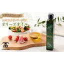 【ふるさと納税】金両 小豆島産100パーセントエキストラバージンオリーブオイル | 品評会最高金賞受賞 エキストラヴァージン エキストラバージン 油 おしゃれ ギフト 贈答 プレゼント