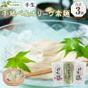 【ふるさと納税】小豆島半生そうめん180g×2袋・半生オリーヴそうめん180g×1袋 | 麺 食品 加工食品 人気 おすすめ 送料無料