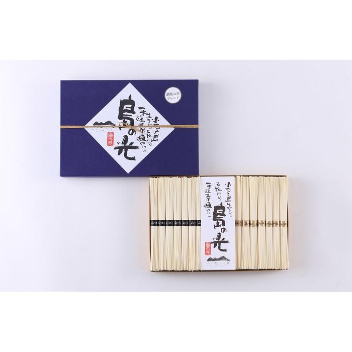 【ふるさと納税】【ギフト用】島の光 黒帯と島の風ミックス 36束(熨斗付き) | 麺 食品 加工食品
