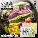 【ふるさと納税】小豆島手延素麺 味比べ4種セット 単品4種 各2袋 1袋250g(50g×5束) | 麺 食品 加工食品