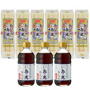 【ふるさと納税】マルキン 島の光めんつゆ3本とそうめんセット(300g×6) | 調味料 食品 加工食品 麺