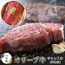 8位! 口コミ数「0件」評価「0」小豆島オリーブ牛ヒレ 1本 （半頭分） | 香川 香川県 小豆島 香川県小豆島 お土産 四国 返礼品 支援品 オリーブ牛 肉 牛肉 にく 国･･･ 