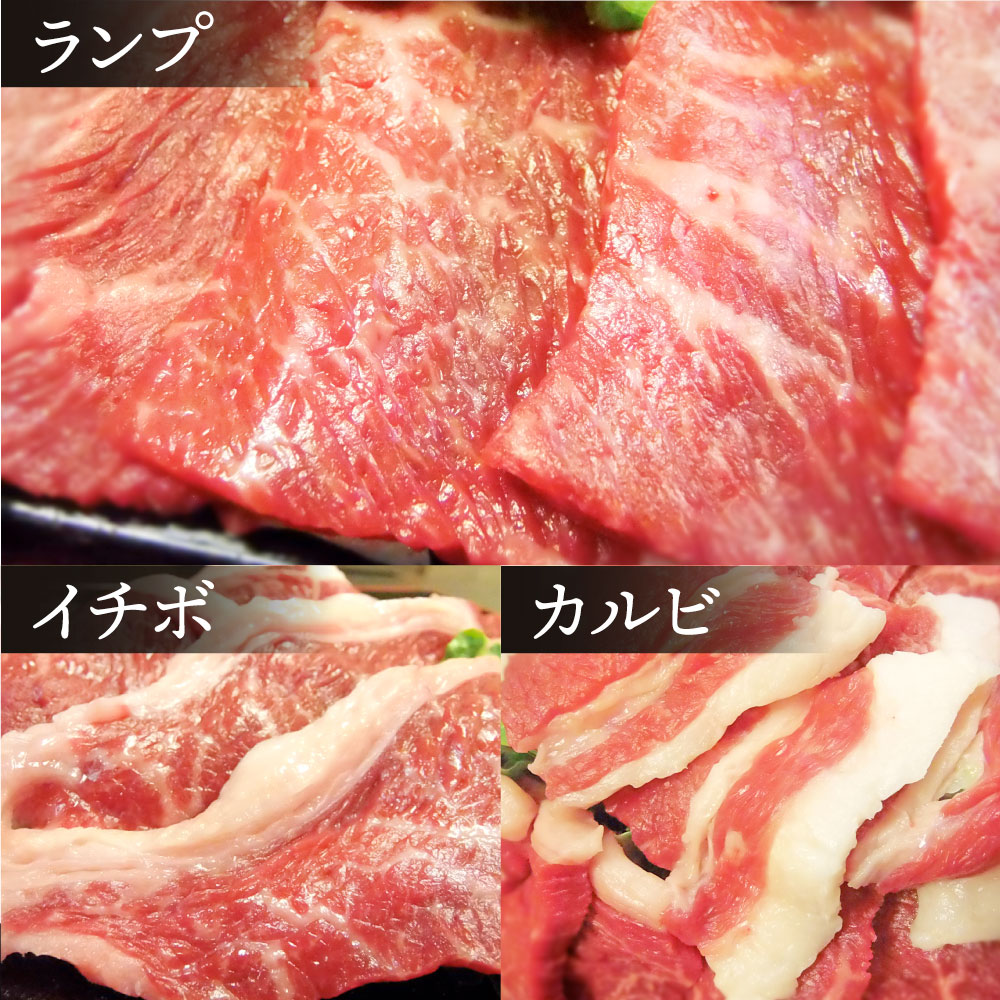 【ふるさと納税】1116-1　ランプ&イチボ&カルビ 希少部位 MIX焼肉（500g 秘伝のタレ漬け）