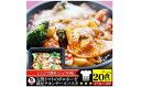 【ふるさと納税】完熟トマトのボロネーゼ満足チキンチーズパスタ 275g×20食セットレンジで簡単調理