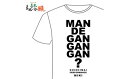 【ふるさと納税】獅子たちの里三木まんで願。Tシャツ(モノクロTシャツ:Lサイズ)(4)