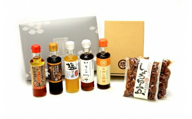 【ふるさと納税】うたづの塩ぽん酢とおしょうゆ豆のセット　【調味料・しょうゆ・醤油・調味料】