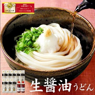 【ふるさと納税】うどん 讃岐うどん 亀城庵の生醤油うどんセット（24食入）　釜玉 贈答 お歳暮 お中元...