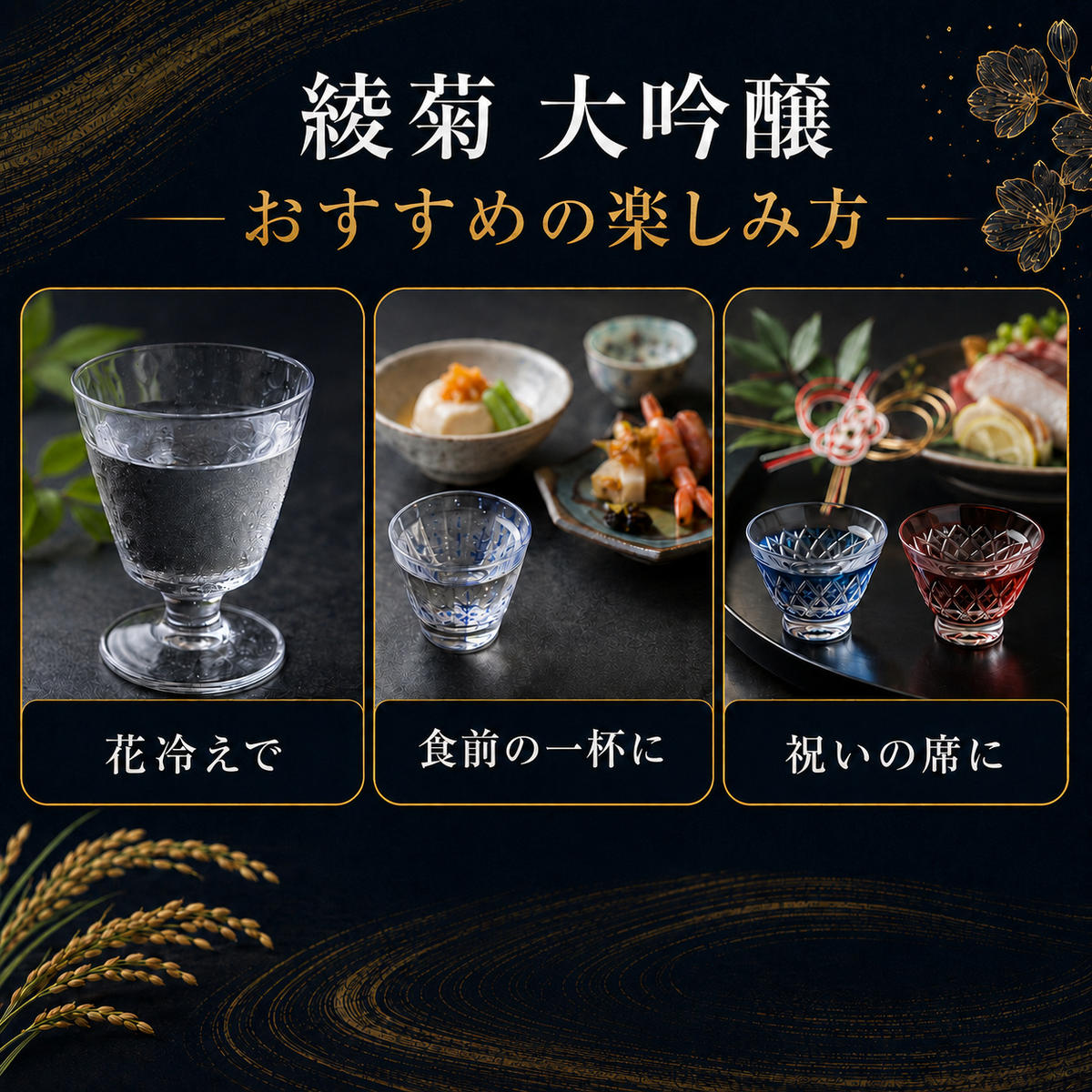 【ふるさと納税】日本酒 大吟醸 綾菊 720ml 兵庫県産山田錦 精米歩合 40% 四合瓶 化粧箱入 綾菊大吟醸 綾菊酒造 讃岐 地酒 清酒 お酒 酒 山田錦 大吟醸酒 酒蔵 蔵元 晩酌 家飲み 宅飲み 贈答 ギフト 内祝い 御礼 手土産 お祝い お取り寄せ 香川県 綾川町 f373877-ayagawa-10000003 香川県綾川町 サンプル画像3