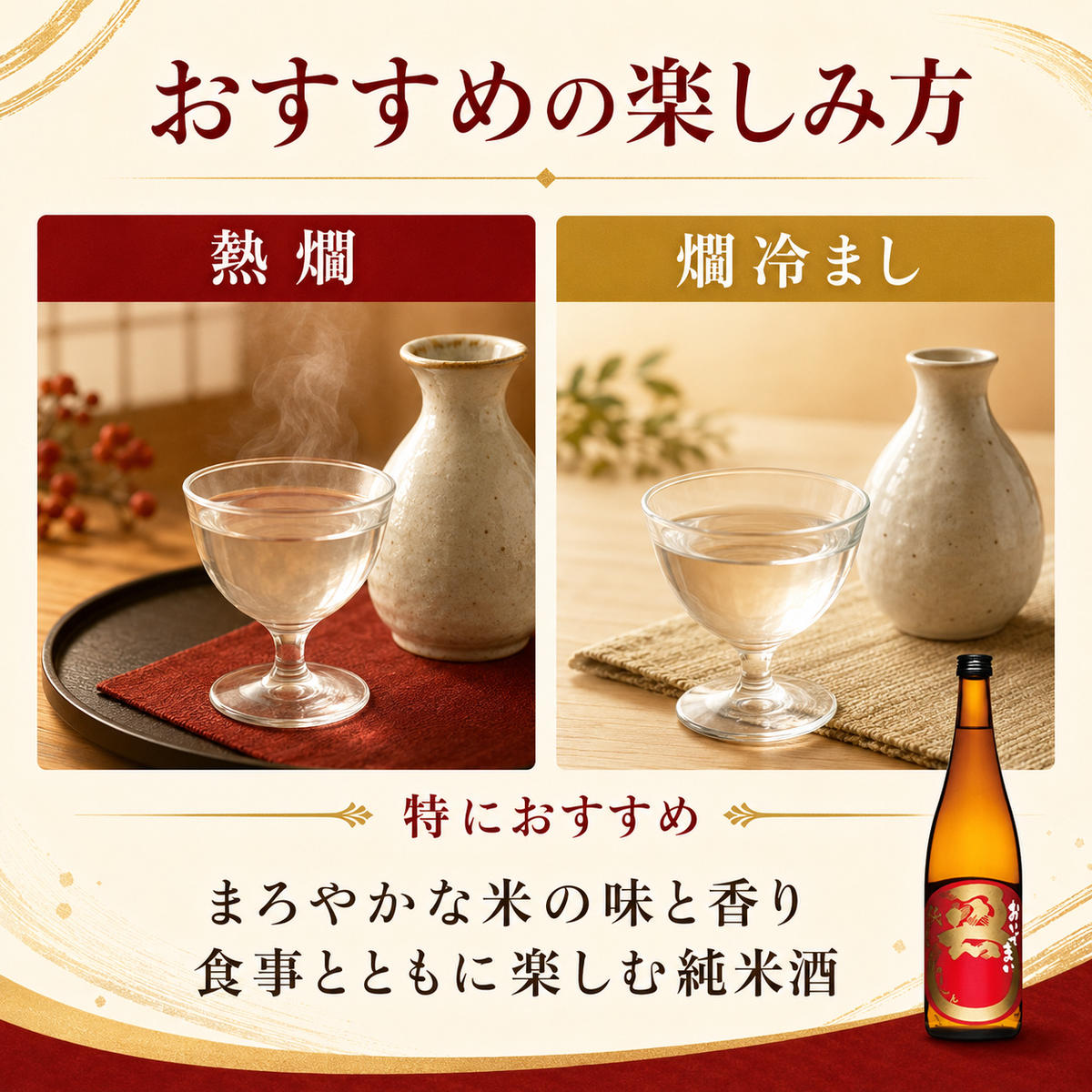 【ふるさと納税】日本酒 純米酒 おいでまい 720ml × 6本 香川県産 綾川町産米 讃岐 地酒 清酒 お酒 四合瓶 伏流水 まろやか 香り 純米 おいでまい純米酒 お米のお酒 米 日本酒セット 酒蔵 蔵元 晩酌 贈答 ギフト プレゼント 勇心酒造 香川 香川県 綾川町 f373877-ayagawa-10000001 香川県綾川町 サンプル画像3