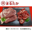 【ふるさと納税】オリーブ豚　肩ローススライス・生姜焼用500g　【 ロース 肩ロース スライス 受賞 ブランド 優秀賞 美味しい 生姜焼き..