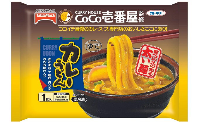 【ふるさと納税】CoCo壱番屋監修カレーうどん（347g）1食入×12袋×2箱　【 麺類 冷凍うどん ランチ 簡単 調理 テレワーク 在宅 お昼ご飯 コシ もちもち 具材入り 】 2