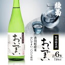 綾菊　特別純米酒「おいでまい」　6本セット　