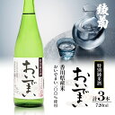 【ふるさと納税】綾菊 特別純米酒 おいでまい 3本セット 【 綾川町 】