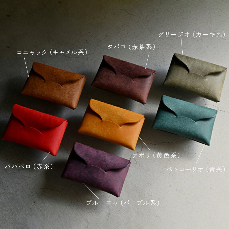 【ふるさと納税】【選べるカラー】 封筒のような プエブロレザーの名刺も入るシームレスカードケース 7collar キャメル レッド レッドブラウン イエロー パープル カーキ ブルー 名刺入れ カードケース 牛革 革 香川県 琴平町 四国 F5J-1033var