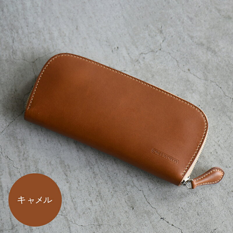 【ふるさと納税】 【選べるカラー】 ロングサイズのラウンドファスナーウォレット 全3色 ナチュラル キャメル ブラック 財布 ファスナーウォレット 牛革 革 香川県 琴平町 四国 F5J-1041var