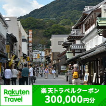 43位! 口コミ数「0件」評価「0」《レビューキャンペーン》香川県琴平町の対象施設で使える楽天トラベルクーポン 寄付額1,000,000円 旅行券 旅行クーポン 楽天 楽天トラ･･･ 