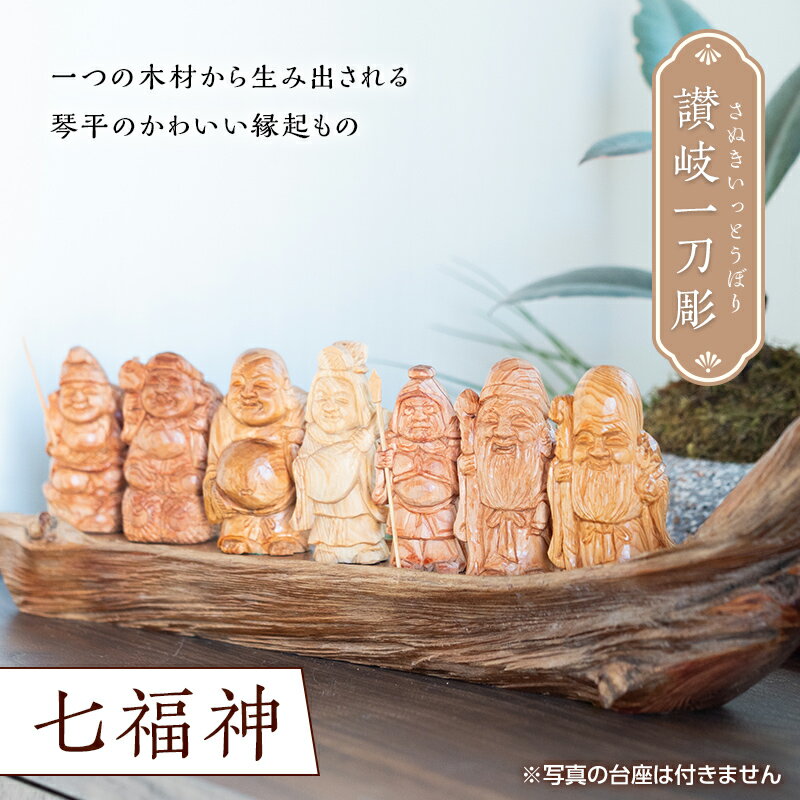 楽天市場】七福神 置物 木彫りの通販 楽天市場】七福神 置物 木彫りの通販