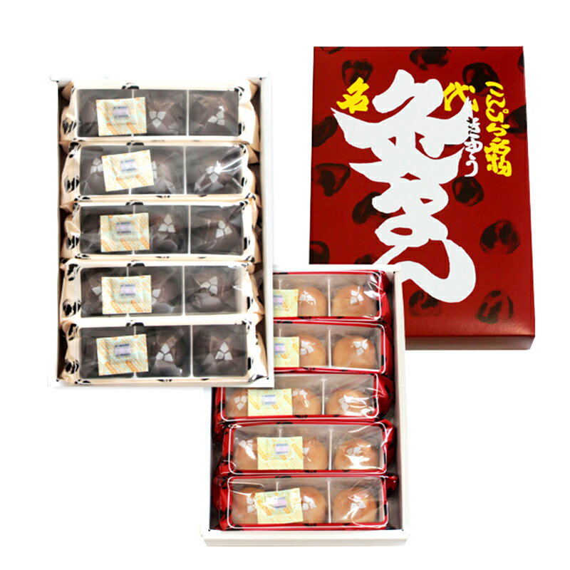 【ふるさと納税】【香川県善通寺市・琴平町共通返礼品】灸まん食べくらべ 「冬」 (30個入) 灸まん まんじゅう 饅頭 和菓子 銘菓 チョコ ご当地 名物 名産品 食品 食べ比べギフト 贈り物 四国 F5J-468