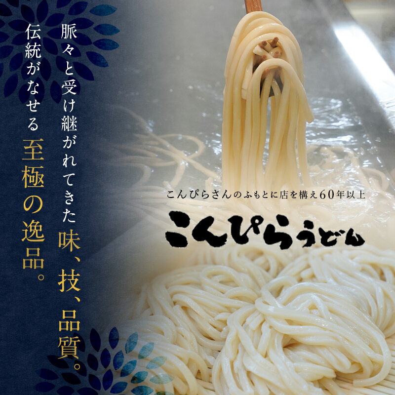 【ふるさと納税】こんぴらうどん 【絶賛人気】本場讃岐手打ち式生うどん豪華こんぴらセット18人前 本場 麺 手打ち 生麺 うどんつゆ かけつゆ 食品 名産品 ギフト 贈り物 四国 F5J-478