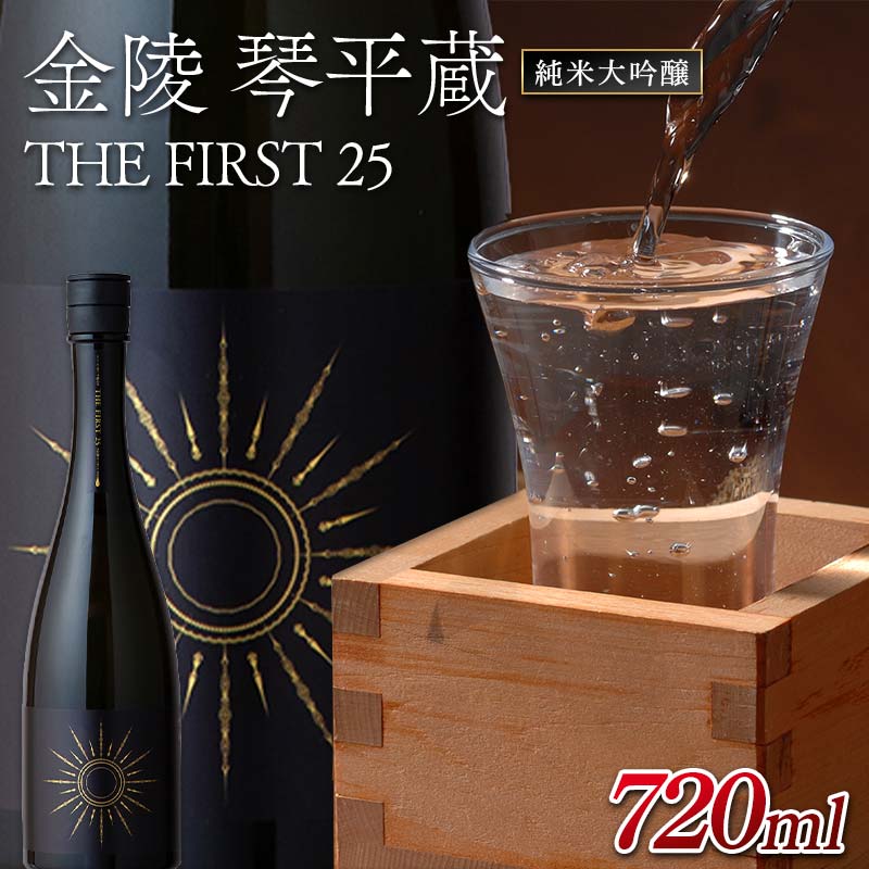 楽天市場】金陵（純米大吟醸酒｜日本酒）：日本酒・焼酎の通販