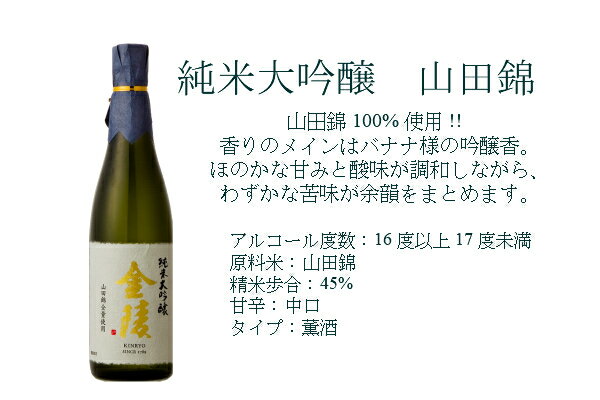 【ふるさと納税】清酒　金陵　定期便（提供：西野金陵株式会社）純米大吟醸山田錦☆瀬戸の花嫁☆純米吟醸酒濃藍 ☆瀬戸内オリーブ純米吟醸☆1800ml☆720ml