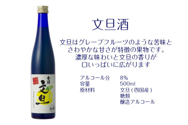 【ふるさと納税】金陵おすすめリキュール定期便☆文旦酒☆白下糖梅酒☆さぬきのももも☆ゆず酒☆