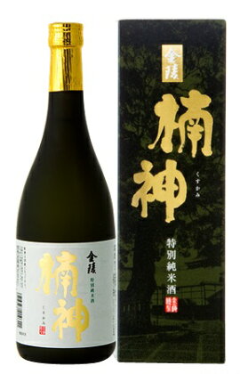 特別純米酒 楠神 720ml 2本セット（提供：西野金陵株式会社）香川県産 特別純米酒 オオセト 食中酒