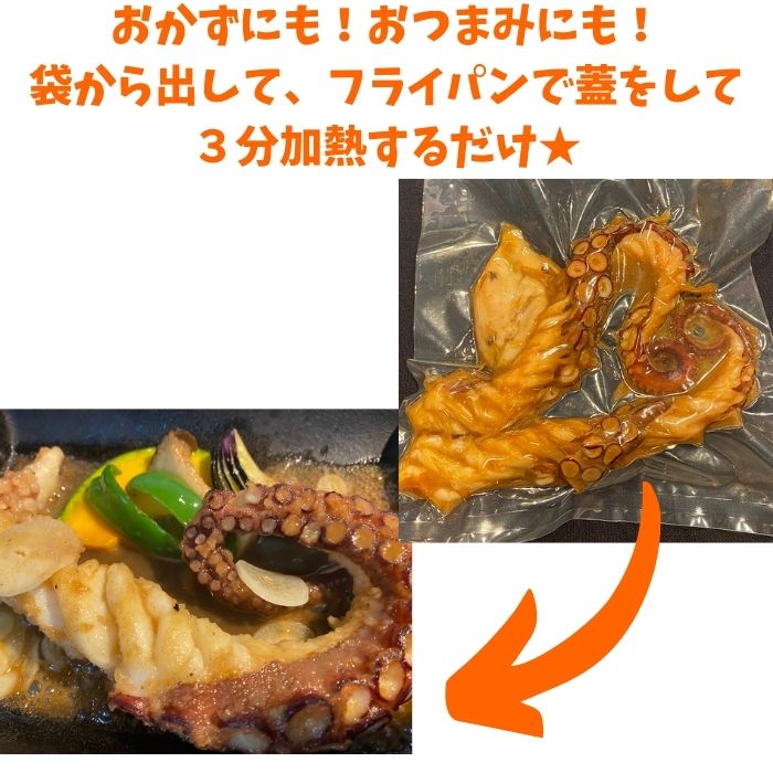 【ふるさと納税】地だこの足一本丸ごとステーキ400g〔提供：みなと新世〕瀬戸内海 たこ 瀬戸内海