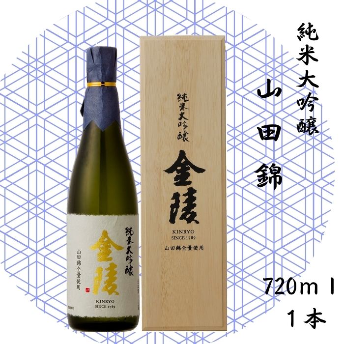 【ふるさと納税】純米大吟醸 山田錦 720ml 提供：西野金陵株式会社 ★山田錦★香川の地酒★日本酒★中口★薫酒