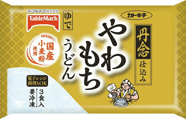 [テーブルマーク]冷凍 丹念仕込みやわらかもちうどん3食入り5袋(15食分)〔提供:ギフト館ふじむら〕 簡単 便利 おやつ 軽食 夜食 パーティー 香川県 強いコシ なめらかな食感 もちもち 長期保存