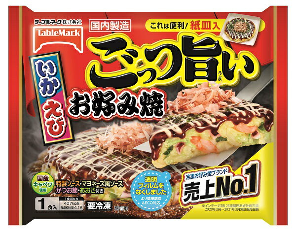 9位! 口コミ数「3件」評価「5」【テーブルマーク】冷凍 ごっつ旨いお好み焼（いか・えび）5枚〔提供：ギフト館ふじむら〕5枚 簡単 便利 おやつ 軽食 夜食 パーティー