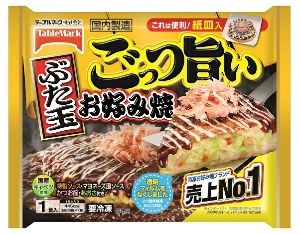 冷凍 ごっつ旨いお好み焼き（ぶた玉）〔提供：ギフト館ふじむら〕5枚 簡単 便利 おやつ 軽食 夜食 パーティー