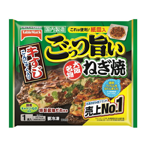 [テーブルマーク]冷凍 ごっつ旨いねぎ焼〔提供:ギフト館ふじむら〕5枚 簡単 便利 おやつ 軽食 夜食 パーティー