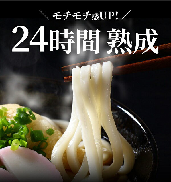 しあわせ製麺の『24時間熟成本場讃岐うどん』大盛8人前 鎌田醤油特製うどんつゆ付き〔提供:株式会社ことひら街道〕