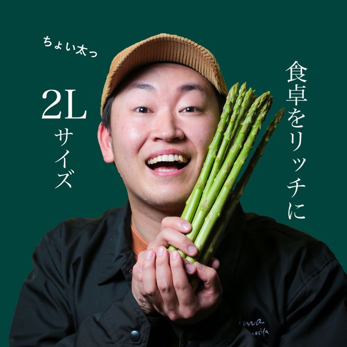 楽天市場】アスパラ さぬき の めざめ2lの通販 楽天市場】アスパラ さぬき の めざめ2lの通販