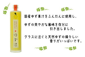 【ふるさと納税】金陵 ゆず酒（2本入り）（提供：西野金陵株式会社）リキュール 国産 ゆず果汁 ストレート ロック ソーダ割り