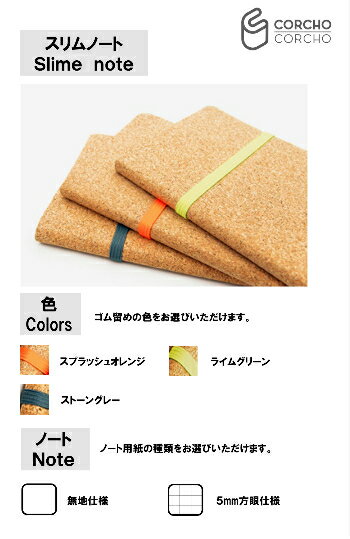 【ふるさと納税】（カスタマイズがおもしろい！多度津生まれのおしゃれな文房具★）CORCHO-CORCHO（コルチョ・コルチョ）セットA〔手帳★ノート★コルク★ケミフェルト〕