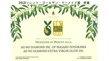 【ふるさと納税】エキストラバージンオリーブオイル「蒼のダイヤ」：オリーブオイルセットD〔提供：(株)蒼のダイヤ〕