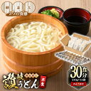 2位! 口コミ数「125件」評価「4.74」「3つの食感食べ比べセット」30食分 (240g×15袋・合計3.6kg) 本場讃岐うどん 細麺 並麺 太麺 3種類 めんつゆ付 半生タイプ･･･ 