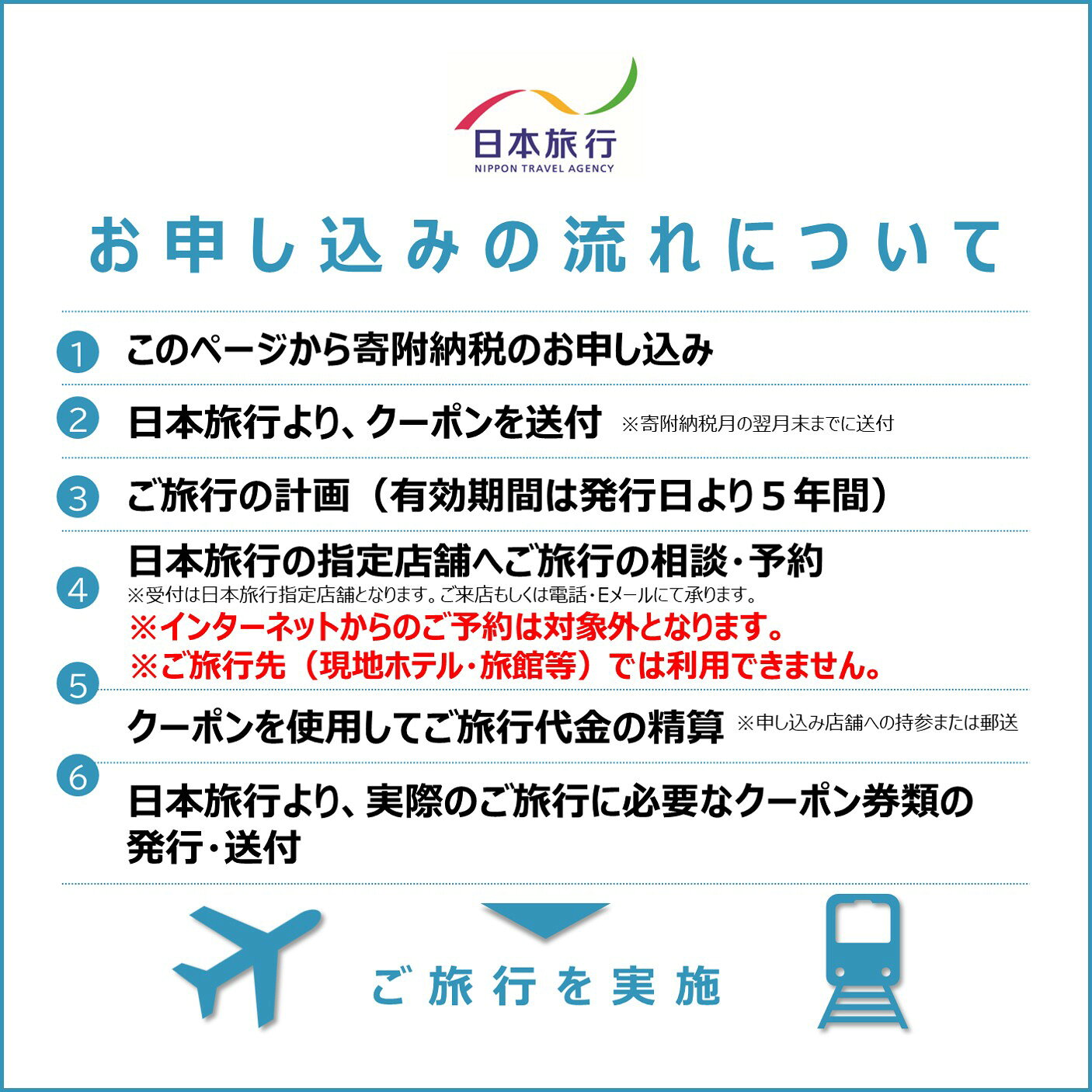 【ふるさと納税】愛媛県 日本旅行 地域限定旅行クーポン 30,000円分 (997) トラベルクーポン 納税チケット 宿泊券 ホテル 観光 旅行 旅行券 交通費 体験 宿泊 夏休み 冬休み 家族旅行 ひとり旅 カップル 夫婦 親子 愛媛県旅行 愛媛県 送料無料 f380008-ehime-10000619 愛媛県 サンプル画像3