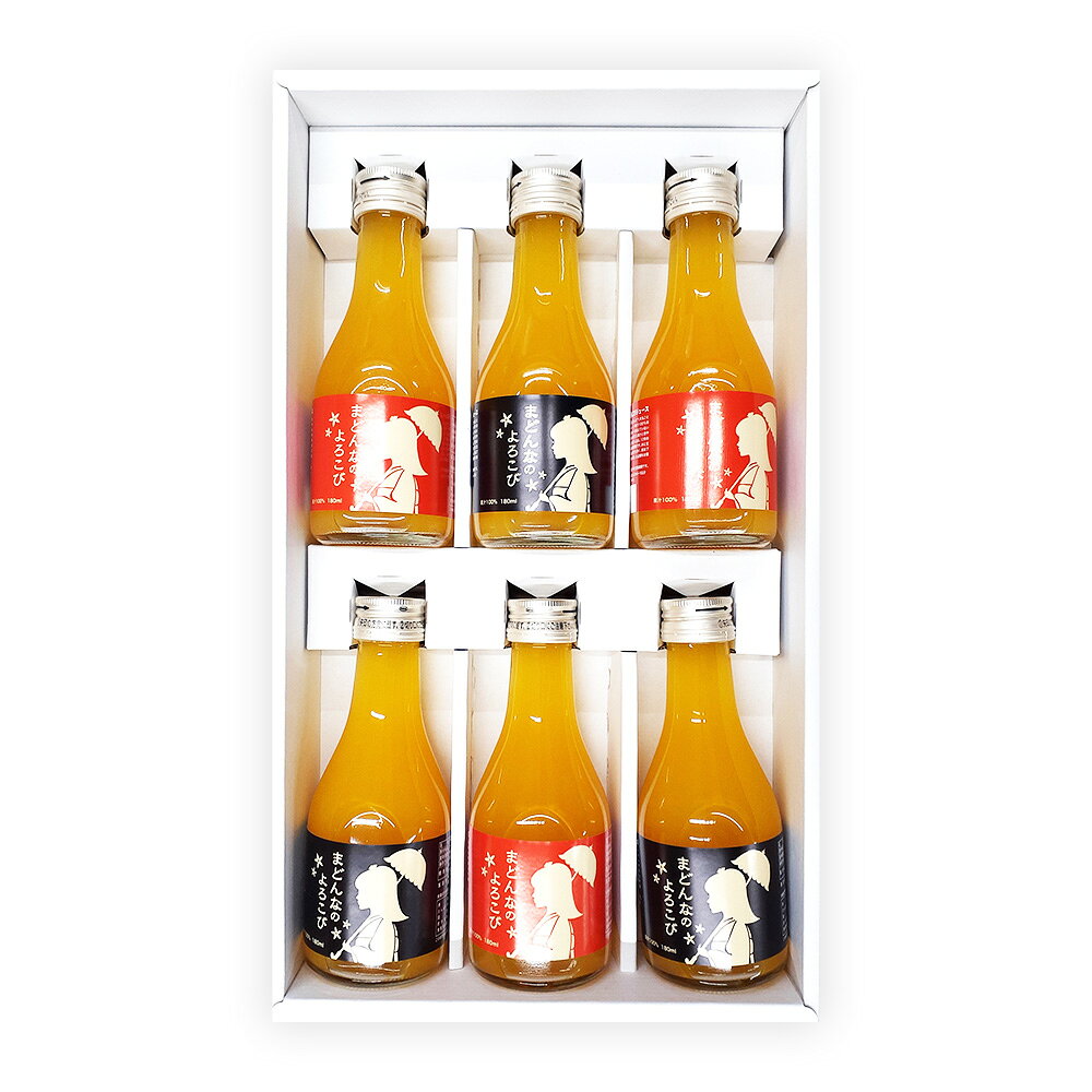 【ふるさと納税】まどんなのよろこびジュース180ml×6本 紅まどんな オレンジジュース みかんジュース 着色料・保存料不使用 ミカン 蜜柑 果汁100% フルーツ くだもの 果物 果実 飲料 お取り寄せ 愛媛県産 国産 送料無料 (582) f380008-ehime-10000437 愛媛県 サンプル画像3