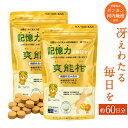 【ふるさと納税】機能性表示食品 爽能柑 そうのうかん 165g×2袋 300粒 約60日分 サプリ サプリメント ノビレチン オーラプテン 国産 日本製 愛媛県...