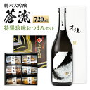 【ふるさと納税】蒼流 純米大吟醸 720ml おつまみ セット (特選珍味詰合せ「玉手箱」) 日本酒 純米 大吟醸酒 酒 お酒 おつまみ 詰め合わせ えいひれ ...