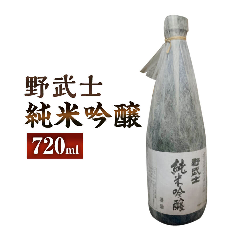 野武士 純米吟醸 720ml 1本 日本酒 純米 吟醸酒 吟醸 冷酒 熱燗 酒 お酒 アルコール 飲料 瓶 お取り寄せ 愛媛県 送料無料 (412)【えひめの町（超）推し！（松野町）】