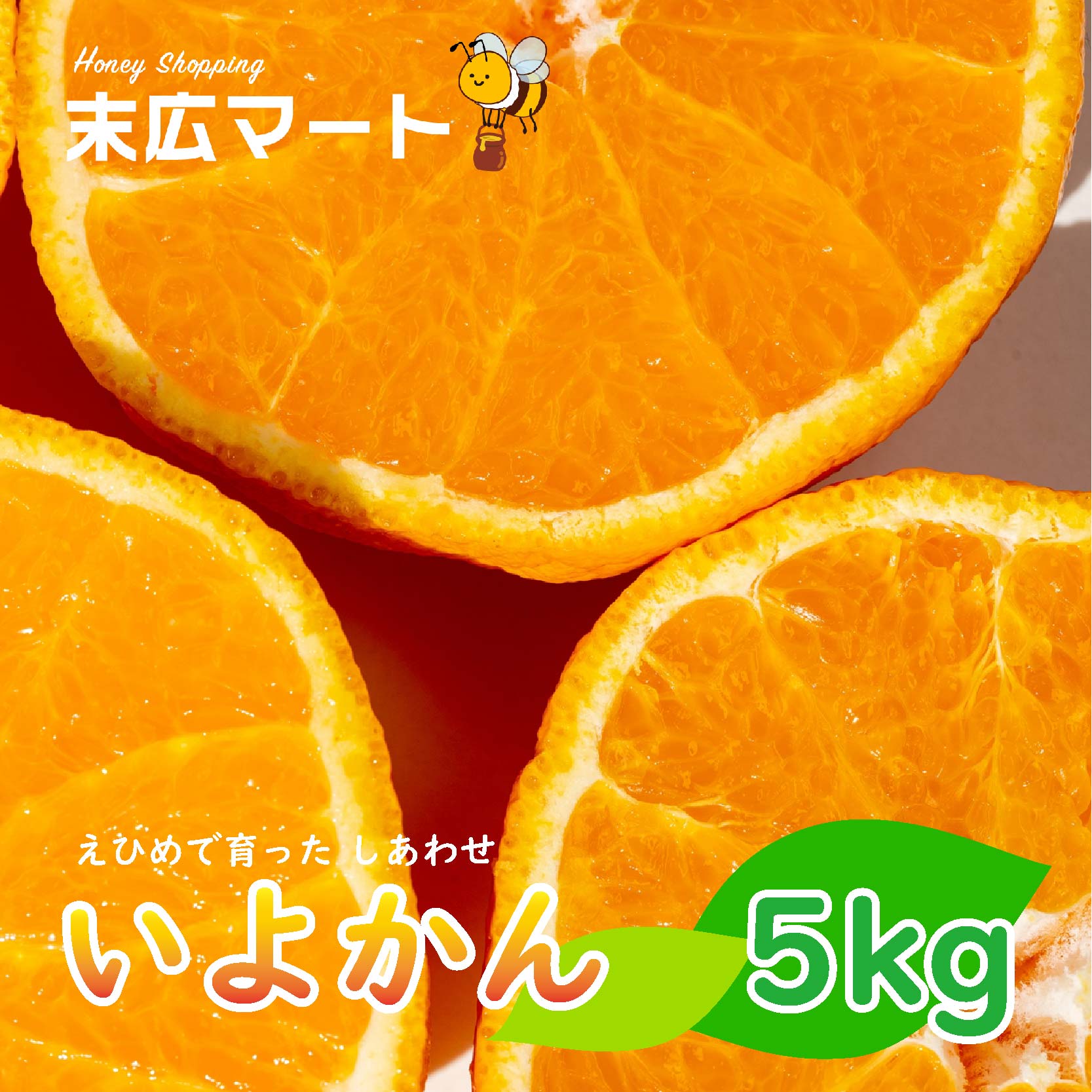 60位! 口コミ数「0件」評価「0」 【 先行予約 】 伊予柑 いよかん 約 5kg 愛媛 興居島 柑橘 糖度 別名 宮内伊予柑