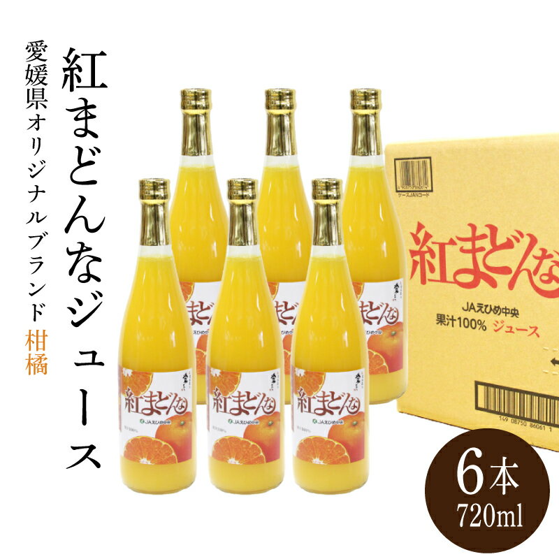 楽天市場】紅まどんな ジュースの通販