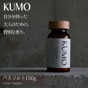 2位! 口コミ数「0件」評価「0」 KUMO バスソルト 入浴剤 バスソルト アロマ 贈り物 プレゼント