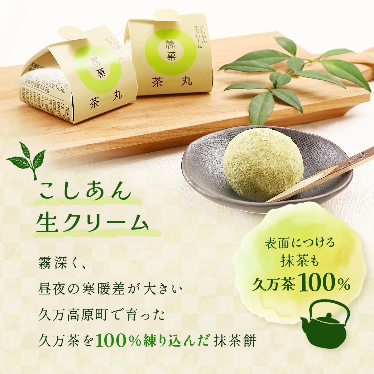 【ふるさと納税】 抹茶 大福 茶丸 ( ちゃまる ) 8個入 | 大福 スイーツお茶 抹茶 大福 お菓子 和菓子 ギフト 贈り物 おすすめ 愛媛県 松山市